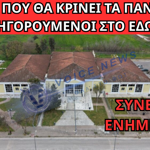 ΤΑ ΤΕΜΠΗ ΑΚΟΜΑ ΜΑΣ ΠΟΝΑΝΕ! ΞΕΚΙΝΑ ΣΗΜΕΡΑ Η ΜΕΓΑΛΗ ΔΙΚΗ – ΖΗΤΕΙΤΑΙ ΔΙΚΑΙΟΣΥΝΗ ΓΙΑ ΤΟΥΣ 57 ΝΕΚΡΟΥΣ