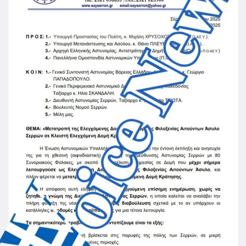 «ΕΙΣΒΟΛΗ ΣΤΙΣ ΣΕΡΡΕΣ»: Φορτώνουν 1.000 λαθρομετανάστες στην πλάτη των Ελλήνων!!!
