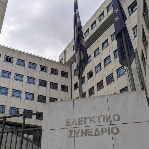 Το κράτος στο σκοτάδι: Ασαφής περιουσία και ληξιπρόθεσμα χρέη 109 δισ. ευρώ