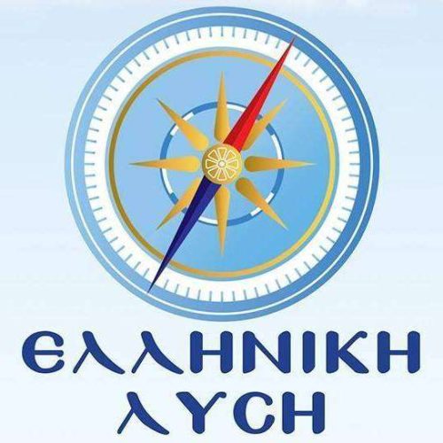 Η Ελληνική Λύση δεν θα “νομιμοποιήσει” με την παρουσία της τη “μυστική διπλωματία Μητσοτάκη”