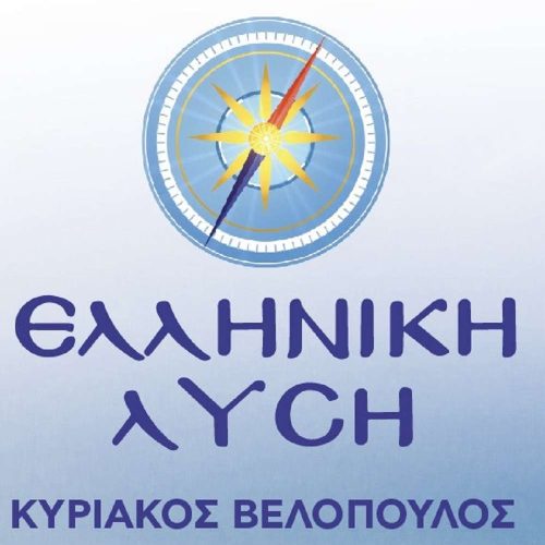 ΕΛΛΗΝΙΚΗ ΛΥΣΗ για Μονή Σινά: «Έχουμε κυβέρνηση εθνικής συρρίκνωσης και προδοσίας!»