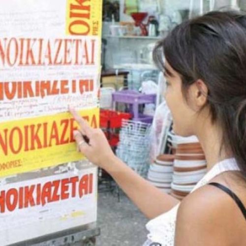 ΦΟΙΤΗΤΙΚΗ ΣΤΕΓΗ – «Πονοκέφαλος» η «εύρεση» φθηνών διαμερισμάτων