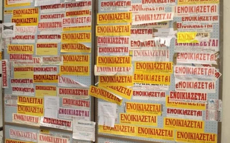 Ανεξέλεγκτη άνοδος των τιμών στη φοιτητική στέγη