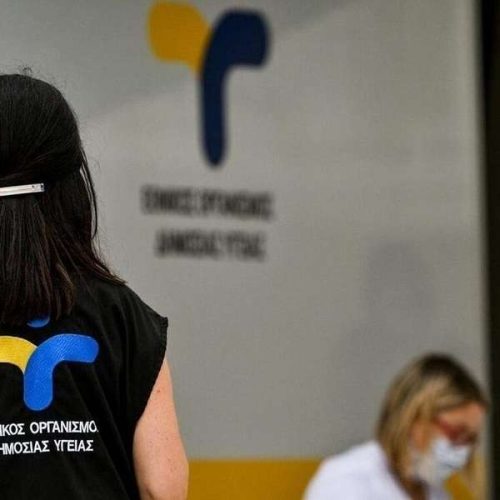 ΕΟΔΥ: Δράση για τα σεξουαλικώς μεταδιδόμενα νοσήματα στον Πειραιά