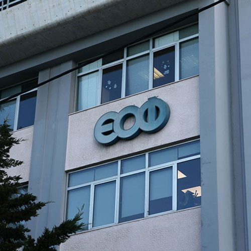 ΕΟΦ: Ποιο συμπλήρωμα για τη μνήμη ανακαλείται εκτάκτως; Δείτε την παρτίδα!
