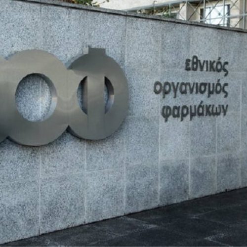 Ο ΕΟΦ «ανακαλεί» αντικαρκινικό φάρμακο – «Τι εντόπισαν»