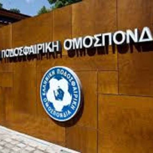 ΕΠΟ: Συμμετέχει στις αυριανές κινητοποιήσεις – Κλειστές οι υπηρεσίες της Ομοσπονδίας