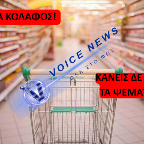 Οι Έλληνες δεν έχουν καμία πίστη στην οικονομία – Έρευνα κόλαφος του ΙΟΒΕ