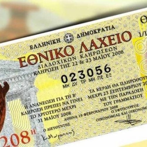 Στη Θεσσαλονίκη οι 2 υπερτυχεροί του Εθνικού Λαχείου – Μοιράζονται το αστρονομικό ποσό του 1.000.000 ευρώ