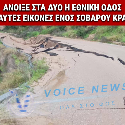 «Κόπηκε» στα δύο το οδόστρωμα στο Λιβαδάκι Γορτυνίας – Επιπτώσεις και εκκρεμότητες στην Ε.Ο. Τρίπολης–Πύργου