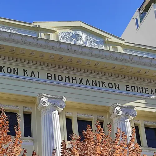 Τηλεφώνημα για βόμβα στο Εμπορικό και Βιομηχανικό Επιμελητήριο Αθηνών