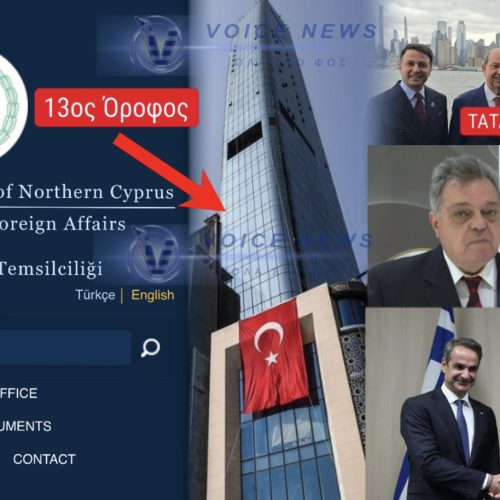Ο ΜΗΤΣΟΤΑΚΗΣ ΑΝΑΓΝΩΡΙΖΕΙ ΨΕΥΔΟΚΡΑΤΟΣ ΚΑΙ ΨΕΥΤΟΜΑΚΕΔΟΝΙΑ! ΟΛΗ Η ΑΛΗΘΕΙΑ ΠΙΣΩ ΑΠΟ ΤΗΝ ΣΥΝΑΝΤΗΣΗ ΜΕ ΤΟΝ ΕΡΝΤΟΓΑΝ ΣΤΟ «ΣΠΙΤΙ ΤΗΣ ΤΟΥΡΚΙΑΣ»