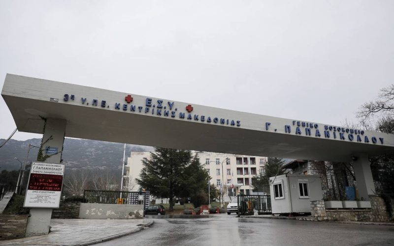 Τραγωδία στη Θεσσαλονίκη: Άνδρας έχασε τη ζωή του μετά από πτώση στο Νοσοκομείο Παπανικολάου