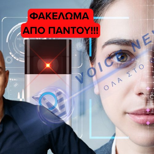 Βιομετρική αναγνώριση μέχρι και στα…κουδούνια – Δείτε τι σχεδιάζει η Amazon