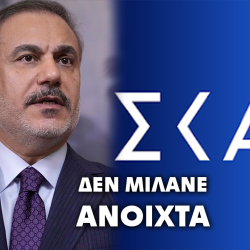 ΣΚΑΙ – Κωστίδης – Πλέκει το εγκώμιο του Φιντάν, δεν λέει τίποτε για το τι πραγματικά είπε