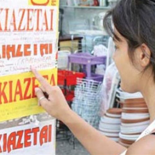 Φοιτητικό στεγαστικό επίδομα 2026: Άνοιξε η πλατφόρμα για υποβολή αιτήσεων
