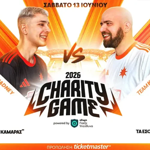 Η ΜΠΑΜ FC βάζει το Υπεύθυνο Παιχνίδι στη σέντρα