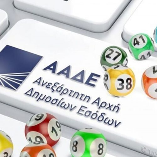 Φορολοταρία Δεκεμβρίου: Δείτε αν είστε στους νικητές των €50.000
