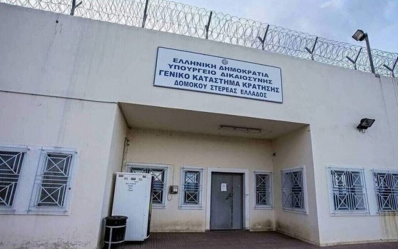 Άγρια σύγκρουση μεταξύ κρατουμένων στις Φυλακές Δομοκού
