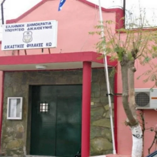 Σοκ στις Φυλακές της Κω: Καταγγελία για Ομαδικό Βιασμό Κρατουμένου
