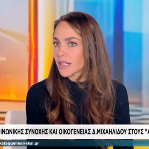 ΠΡΩΙΝΕΣ ΜΠΟΥΡΔΟΛΟΓΙΕΣ ΤΗΣ κ. ΜΙΧΑΗΛΙΔΟΥ! ΑΝΑΚΑΛΥΨΕ ΕΚΑΤΟΜΜΥΡΙΟΥΧΟΥΣ ΣΤΙΣ ΥΠΕΡΠΟΛΥΤΕΚΝΕΣ ΟΙΚΟΓΕΝΕΙΕΣ