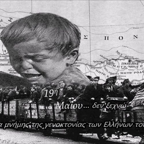 Η Ελληνική Ομογένεια της Αυστραλίας αποδίδει φόρο τιμής στα θύματα της Γενοκτονίας των Ποντίων