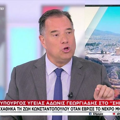 Το «άπλετο φως» έσβησε – Ο Άδωνις ήρθε να κατηγορήσει τους πολίτες για διχασμό