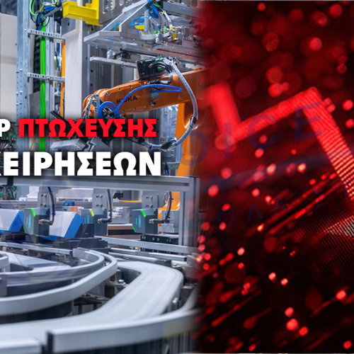 Γερμανία: Ρεκόρ 12ετίας στις πτωχεύσεις επιχειρήσεων