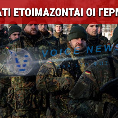 ΓΙΑ ΚΑΤΙ ΕΤΟΙΜΑΖΟΝΤΑΙ ΟΙ ΓΕΡΜΑΝΟΙ – ΠΕΡΙΟΡΙΖΟΥΝ ΤΟΥΣ ΝΕΟΥΣ ΝΑ ΜΗ ΒΓΟΥΝ ΣΤΟ ΕΞΩΤΕΡΙΚΟ