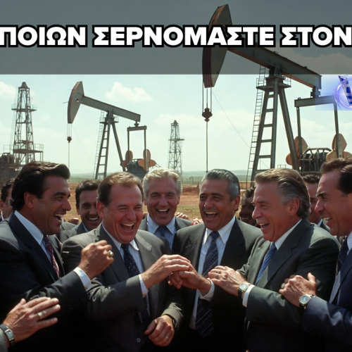 ΠΟΣΟ ΚΑΙΡΟ ΕΤΟΙΜΑΖΑΝ ΤΗΝ ΕΙΣΒΟΛΗ ΣΤΟ ΙΡΑΝ ΚΑΙ ΓΙΑ ΧΑΡΗ ΠΟΙΩΝ;