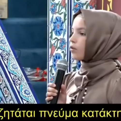 «ΣΥΝΑΓΕΡΜΟΣ»: Παιδάκια στη Γλαύκη της Ξάνθης «ΠΡΟΣΔΟΚΟΥΝ ΠΟΡΘΗΤΕΣ» (ΒΙΝΤΕΟ)