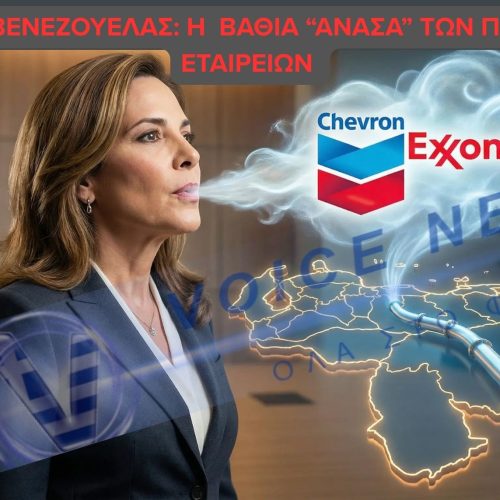 ΑΜΕΡΙΚΑΝΙΔΑ ΒΟΥΛΕΥΤΗΣ ΣΤΙΣ 25 ΝΟΕΜΒΡΙΟΥ: ” OTAN ΑΠΑΛΛΑΓΟΥΜΕ ΑΠΟ ΤΟΝ ΜΑΔΟΥΡΟ ΘΑ ΕΙΝΑΙ ΜΙΑ ΕΥΚΑΙΡΙΑ ΤΡΙΣΕΚΑΤΟΜΜΥΡΙΩΝ ΔΟΛΑΡΙΩΝ”