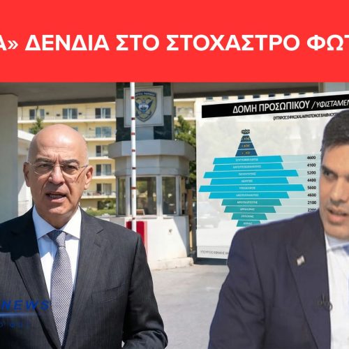ΤΟ ΨΕΜΑ ΤΟΥ ΔΕΝΔΙΑ ΣΤΗ ΒΟΥΛΗ