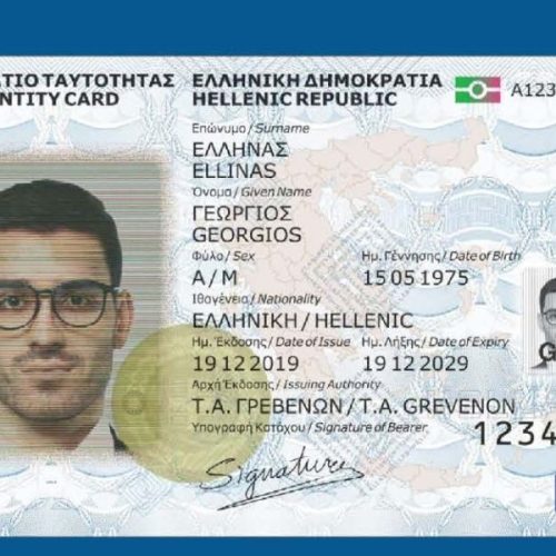 Τα είχαμε πει – Με αφορμή την εγκληματικότητα προωθούν τα βιομετρικά!