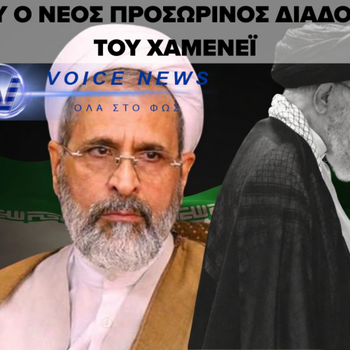 ΤΟ ΙΡΑΝ ΔΙΟΡΙΖΕΙ ΤΟΝ ΑΓΙΑΤΟΛΑΧ ΑΡΑΦΙ ΩΣ ΠΡΟΣΩΡΙΝΟ ΑΝΩΤΑΤΟ ΗΓΕΤΗ