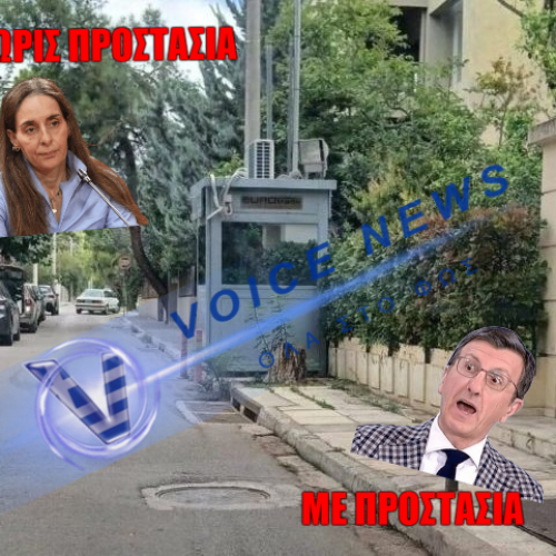 Δύο μέτρα και δύο σταθμά στην αστυνομική προστασία