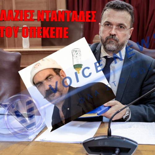 ΟΠΕΚΕΠΕ- ο Στρατάκος και το ντάντεμα του Φραπέ (Βίντεο)