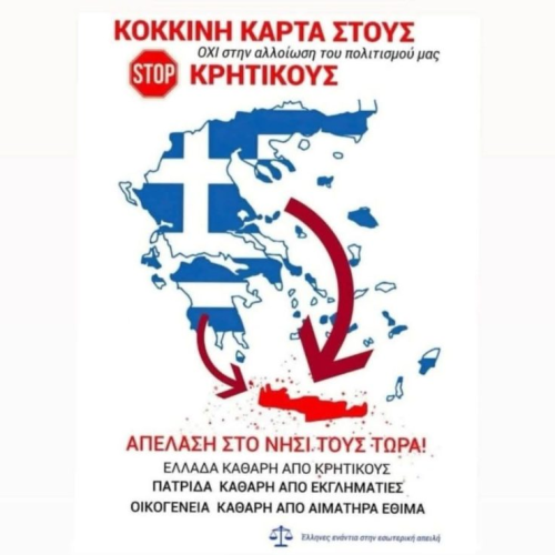 Εκεί φτάσαμε: Προσβλητική αφίσα κατά των Κρητικών κυκλοφορεί στο διαδίκτυο
