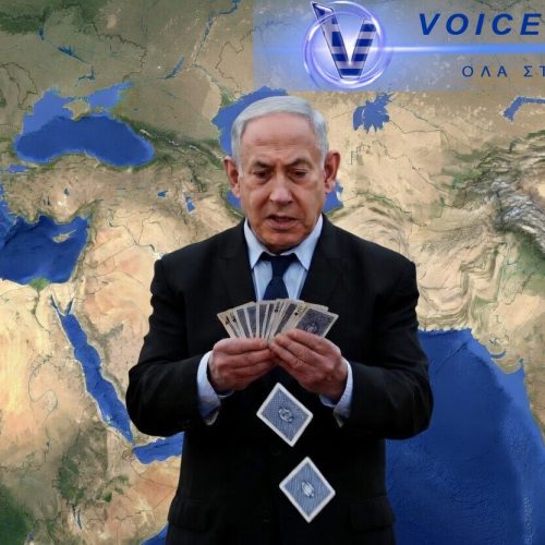 ΤΟ ΤΕΛΕΥΤΑΙΟ ΧΑΡΤΙ ΤΟΥ ΝΕΤΑΝΙΑΧΟΥ: ΑΠΕΛΠΙΣΙΑ, ΠΥΡΗΝΙΚΕΣ ΑΠΕΙΛΕΣ ΚΑΙ ΕΝΑΣ ΠΟΛΕΜΟΣ ΧΩΡΙΣ ΕΠΙΣΤΡΟΦΗ