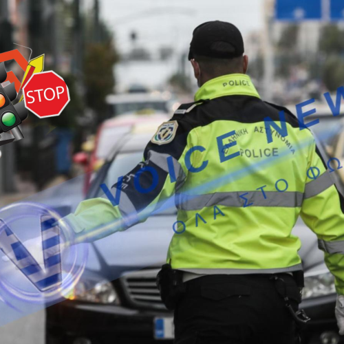 Νέος Κ.Ο.Κ. – Τί ισχύει για γυαλιά οράσεως, κινητά και hands free – το παράδοξο με τα ακουστικά βαρηκοίας
