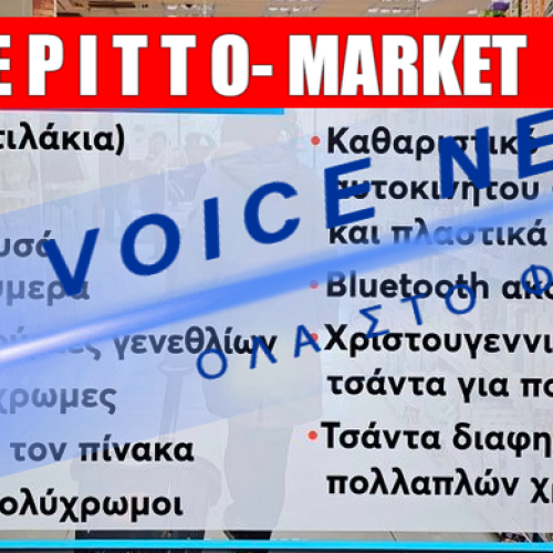 Μείωση τιμών; Ο υπουργός το… «έλυσε» με το κοφτερό του μυαλό (Βίντεο)