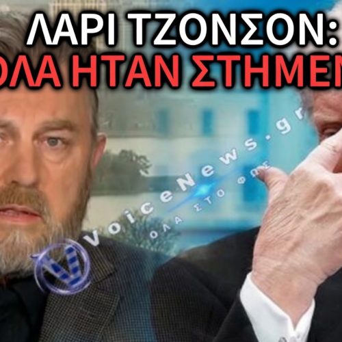 ΔΗΛΩΣΕΙΣ ΣΕΙΣΜΟΣ! ΠΡΩΗΝ ΑΞΙΩΜΑΤΙΚΟΣ ΤΗΣ CIA ΙΣΧΥΡΙΖΕΤΑΙ ΟΤΙ Η ΕΝΟΠΛΗ ΕΠΙΘΕΣΗ ΣΤΟΝ ΤΡΑΜΠ ΗΤΑΝ ΠΛΗΡΩΣ ΣΚΗΝΟΘΕΤΗΜΕΝΗ!