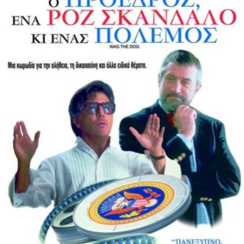 ΤΟΤΕ ΗΤΑΝ ΚΩΜΩΔΙΑ-ΤΩΡΑ ΖΟΥΜΕ ΤΟ ΔΡΑΜΑ ΕΝΟΣ ΠΑΓΚΟΣΜΙΟΥ ΠΟΛΕΜΟΥ!ΤΟ HOLLYWOOD ΜΑΣ ΕΔΕΙΞΕ ΑΠΟ ΤΟ 1997 ΑΥΤΟ ΠΟΥ ΖΟΥΜΕ!ΔΕΙΤΕ ΣΕ ΠΟΙΑ ΤΑΙΝΙΑ!
