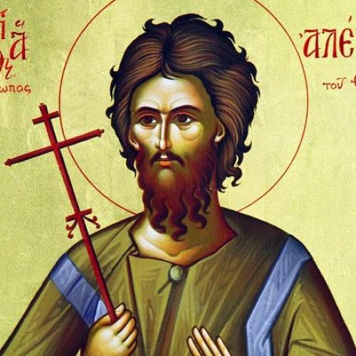 Εορτολόγιο 17 Μαρτίου – Ποιοι γιορτάζουν σήμερα