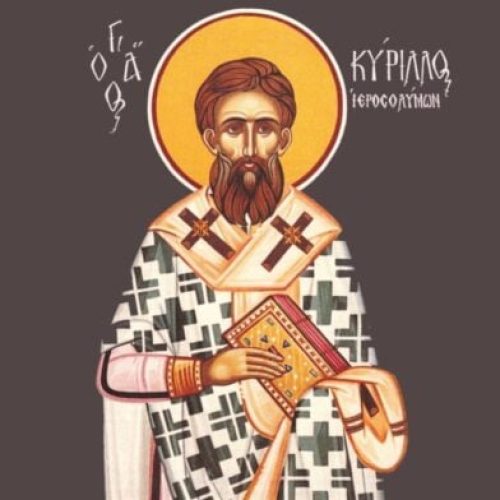 Εορτολόγιο 18/3 – Ποιους άγιους τιμά σήμερα η εκκλησία μας