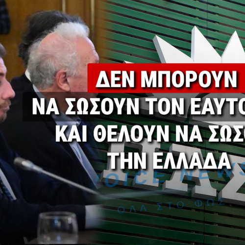ΑΝΕΞΑΡΤΗΤΗ ΕΞΟΥΣΙΑ ΣΤΑ ΛΟΓΙΑ, ΟΙΚΟΝΟΜΙΚΗ ΕΞΑΡΤΗΣΗ ΣΤΗ ΠΡΑΞΗ! ΤΟ ΠΑΣΟΚ ΚΑΙ Η ΑΥΞΗΣΗ ΤΟΥ ΧΡΕΟΥΣ ΚΑΤΑ 100€ ΤΟ ΛΕΠΤΟ