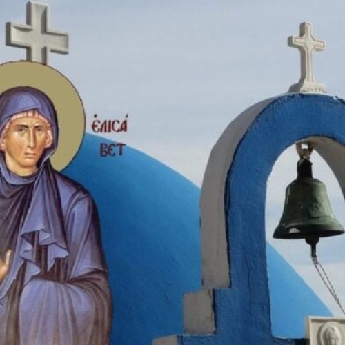 Εορτολόγιο 24ης Απριλίου: Ποιοι γιορτάζουν σήμερα