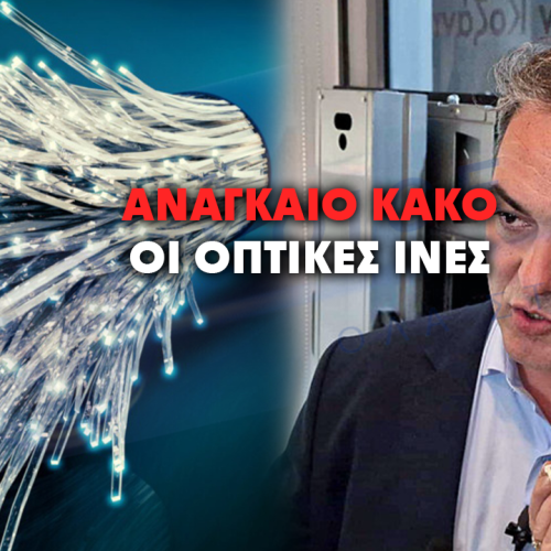 Δήμαρχος κατά οπτικών ινών: «Τα έργα αυτά έχουν διαλύσει τις πόλεις»