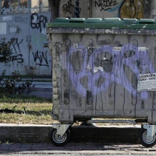 Πυρομαχικά και όπλα «εντοπίστηκαν» σε κάδο απορριμμάτων στην Καισαριανή