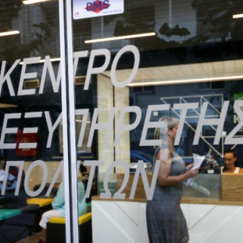 ΑΞΙΟΛΟΓΟΥΜΕ το ΧΑΟΣ! Η Κυβέρνηση βάζει τους πολίτες να κρίνουν υπηρεσίες… που η ίδια έχει αφήσει να καταρρεύσουν